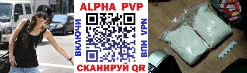 Alpha-PVP Соль  где найти наркотики  Перевоз 