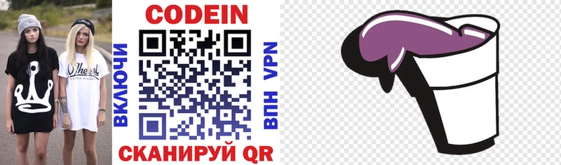 Кодеиновый сироп Lean напиток Lean (лин)  Перевоз 