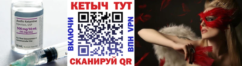 КЕТАМИН VHQ Перевоз